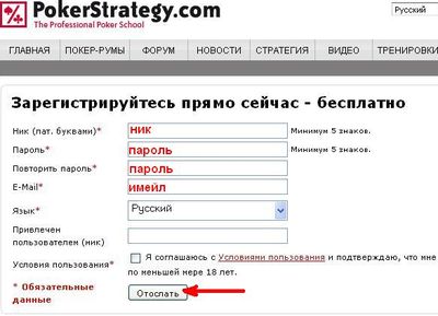 pokerstrategy